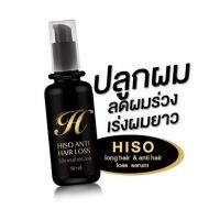 ? สเปย์เซรั่มปลูกผม ไฮโซ ขนาด50ml.(1ขวด) [ Sale 10%! ]