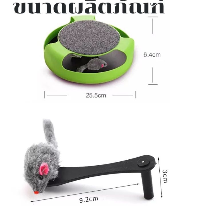 bhq-pet-พร้อมส่ง-ของเล่นสัตว์เลี้ยง-หมุนได้-360-ของเล่นจานเสียงแมว-catch-the-mouse-motion-cat-toy-เกมส์แมวจับหนู