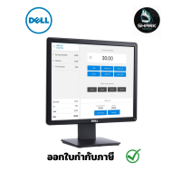 จอมอนิเตอร์ Monitor Dell Essential E1715S SXGA 1280 x 1024 17.0″ (SNSE1715S) กรุณาเช็คสินค้าก่อนสั่งซื้อ