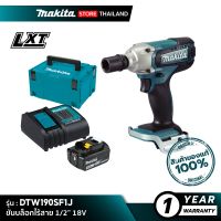 Woww สุดคุ้ม MAKITA DTW190SF1J : ขันบล็อกไร้สาย 18V [ พร้อมใช้งาน ] ราคาโปร ชุด เครื่องมือ ช่าง ไฟฟ้า ชุด สว่าน ไร้ สาย ชุด ไขควง ไฟฟ้า ชุด บล็อก ไฟฟ้า