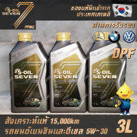 S-OIL 7 Gold9 C3 5W30 DPF น้ำมันเครื่องเบนซินและดีเซล สังเคราะห์แท้100% ระยะเปลี่ยนถ่าย 15,000 กม. 3ลิตร ฟรี สติ๊กเกอร์แบรนด์ S-OIL SEVEN แท้จากเกาหลี