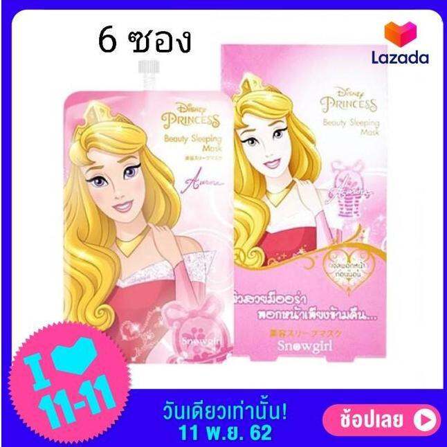 ส่งฟรี-6-ซอง-snow-girl-beauty-sleep-mask-สโนว์เกิร์ล-สลิปปิ้ง-มาส์ก-เจลพอกหน้า-ก่อนนอน-ตื่นมา-สวยสดใส-มีออร่า-เพียงพอกบำรุงทิ้งไว้ข้ามคืน