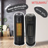 เครื่องทำความร้อน ฮิตเตอร์ของเเท้รับประกันจากโรงงาน MITSUMARU AP-FH1509 กำลังไฟ 1800 วัตต์รับประกัน2ปี