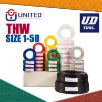 พร้อมส่ง โปรโมชั่น สายไฟ THW  10 ยาว 100 ม. UNITED ทุกสี มาตฐาน มอก. THW Copper Cable ส่งทั่วประเทศ อุปกรณ์ สาย ไฟ อุปกรณ์สายไฟรถ