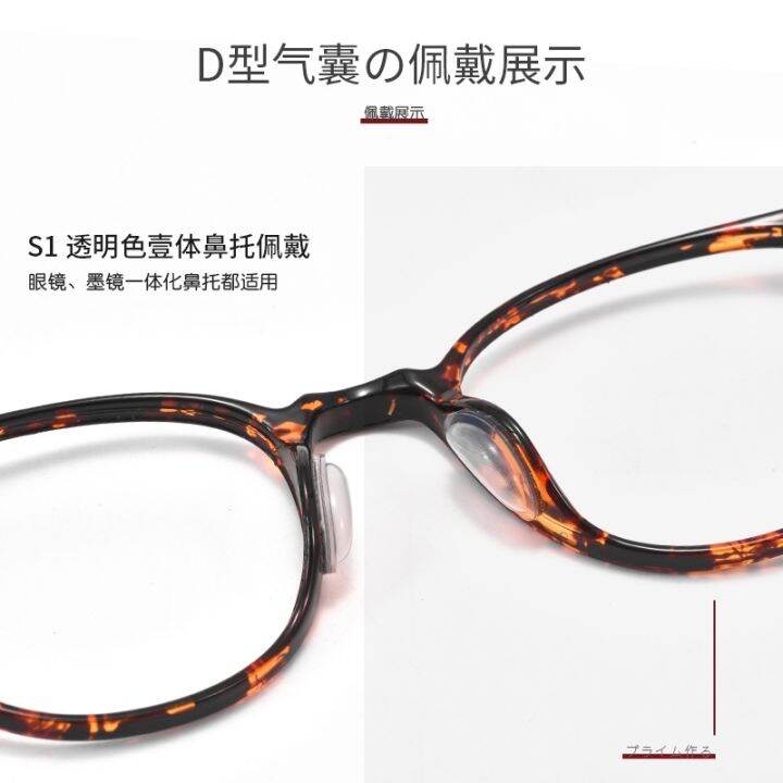 japan-imported-glasses-nose-pads-silicone-non-slip-pad-sheet-sun-eye-frame-accessories-bridge-heightening-stickers