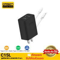 [แพ็คส่งเร็ว1วัน] Orsen C15L ชุดชาร์จ 2 พอร์ต หัวชาร์จเร็ว PD 30W QC 22.5W Adapter USB Type C to L Cable Fast Charge สายชาร์จ อแดปเตอร์ Orsen แท้ 100%