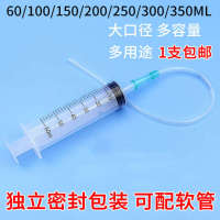 Plastic Syringe Large-Capacity Large-Size Large-Mouth Syringe Sausage Pumping Oil Feeder Sub-Liquid with Hose