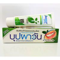 ยาสีฟันบุปผาวันเอนไซม์เฮิร์บ Buppawan Herbal Toothpaste สูตรสมุนไพร(สีเขียว) หลอดเล็ก 40 กรัม