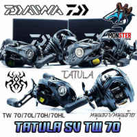 รอกหยดน้ำไดว่า DAIWA TATULA SV TW 70/70L/70H/70HL มีทั้งหมุนขวาและหมุนซ้าย (NEW รุ่นใหม่ ปี 2022)