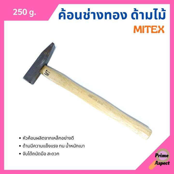 ค้อนช่างทอง-ด้ามไม้-สีน้ำตาล-mitex-ขนาด-250g