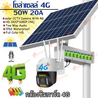 【4G/WIFI】4K?✅50W✅กล้องวงจรปิดโซล่าเซลล์ 4Gใส่ซิม กลางแจ้งไร้สายนอกบ้าน,รุ่น5MP HD LTEใช้แบตเตอรีพลังงานแสงอาทิตย์กล้องกันน้ำ solar PTZ IP CAMERA FULL color