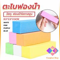 KANGBAN ตะไบเล็บ ตะไบขัดเล็บธรรมชาติ บล็อกบัฟเฟอร์  กระดาษทราย Nail sponge