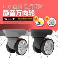 W117 Josden suitcase universal wheel trolley case wheel accessories boarding suitcase casters 20 inches 24 inches