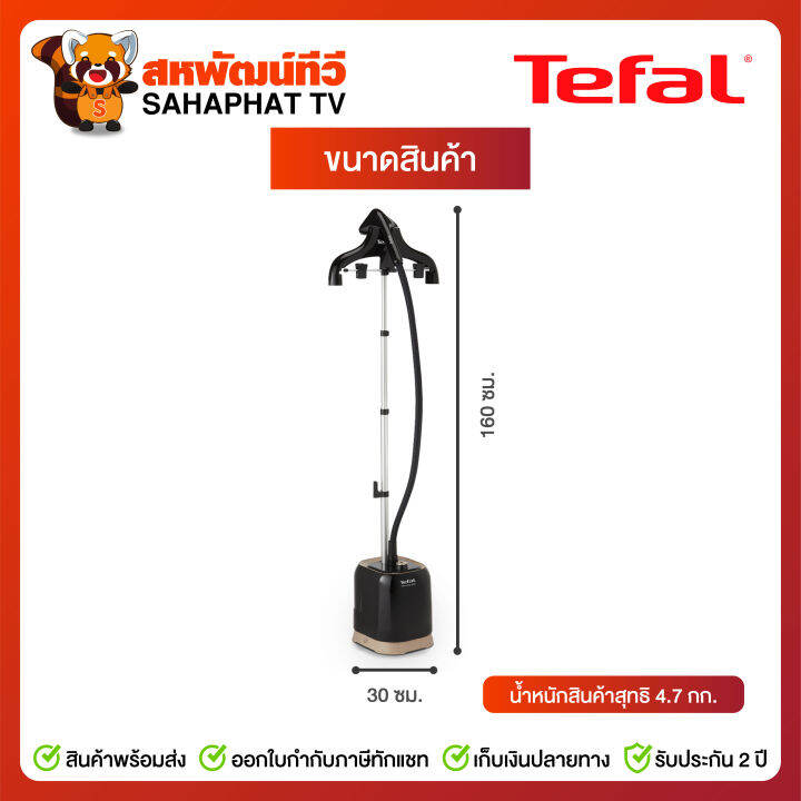 เครื่องรีดถนอมผ้าไอน้ำ-it3420t0-tefal-1700-วัตต์-แบบยืนสีดำ