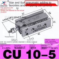 ดาวขนาดเล็กนิวเมติกฟรีติดตั้งกระบอก CU10-5D-25