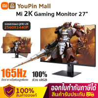 ผ่อน 0%  Xiaomi Gaming Monitor 27 นิ้ว 165Hz จอคอมพิวเตอร์ 2K จอโค้ง การเล่นเกม การดูแลดวงตา resoluction 2560x1440 HDR