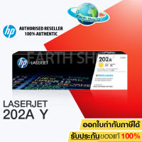 HP 202A YELLOW Original LaserJet Toner Cartridge (CF502A) EARTH SHOP