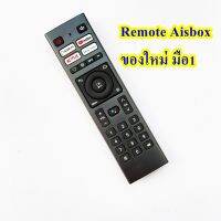 Remote aisbox รีโมท ais v3 (มือ1) รับประกันการใช้งาน