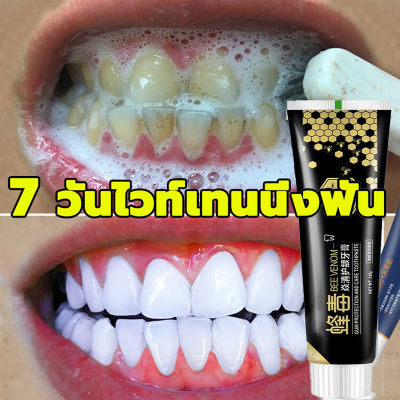 ยาสีฟันฟันขาว 110g ยาสีฟันฟันขาว ขจัดคราบฟันทำความสะอาดฟันกำจัดฟันเหลือง ขาวอย่างรวดเร็ว น้ำยาฟอกสีฟัน เซรั่มฟอกฟันขาว ทำความสะอาดช่องปาก ยาสีฟันแก้ฟัน เหลืองยาสีฟันฟอกขาว คราบฟันโรคปริทันต์ ฟันเหลือง ยาดับกลิ่นปาก ป้องกันฟันและเหงือกToothpaste