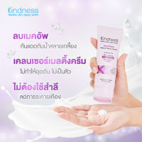 Kindness Easy Peasy Makeup Melting Cleanser 100ml คลีนเซอร์ล้างคสอ. แบบไม่ง้อสำลี อ่อนโยนต่อผิวแพ้ง่าย พร้อมสร้างคอลลาเจน ปรับผิวดูกระจ่างใส