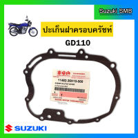 ปะเก็นฝาคลัทช์ ยี่ห้อ Suzuki รุ่น GD110HU แท้ศูนย์