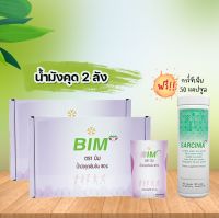 ชุด BIM 100 น้ำมังคุดบิม(บิม)  30 ซอง  200 ML/ซอง:APCO