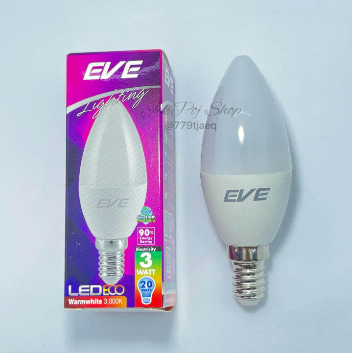 หลอดจำปา-led-หลอดประหยัดไฟ-ทรงจำปา-3w-ขั้วเกลียว-e14-ยี่ห้อ-eve-รุ่น-eco-candle-สีขาว-daylight-และ-สีวอร์มไวท์-warmwhite