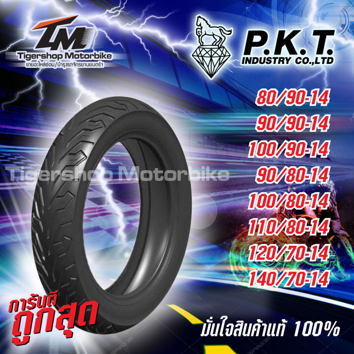 ยางนอกรถมอเตอร์ไซค์-ยางรถมอเตอร์ไซค์-pkt-ml171-172-ขอบ-14-tubeless-ยางชนิดไม่ใช้ยางใน-เหมาะสำหรับรถ-honda-click-click-led-และรถอื่นๆที่ไม่ใช้ยางใน