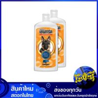 แชมพูอาบน้ำสุนัข สีส้ม 350 มล. (2ขวด) เชนการ์ด Chainguard Dog Shampoo Orange แชมพูสุนัข แชมพูหมา แชมพูสัตว์ แชมพูสัตว์เลี้ยง