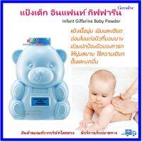 แป้งฝุ่น แป้งแข็งสำหรับทารก ทารก อ่อนโยนต่อผิวทารก ปกป้องผิวของทารก นุ่มสบาย และลดการเสียดสิ อินแฟนท์ กิฟฟารีน/Infant Giffarine Baby Powder