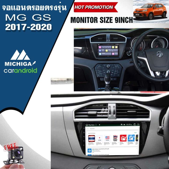 mg-gs-2017-2020-เครื่องเสียงรถยนต์-ติดรถยนต์-car-dvd-android-9-0-gps-hd-หน้าจอ-จอแอนดรอย-ver-10-rom-32-ram-2-gb-4core