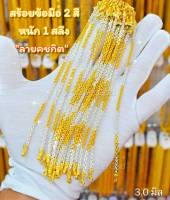 สร้อยข้อมือสองกษัตริย์ 2 สีสลับ B66 ลายคซกิต งาน LD สร้อยข้อมือทองไมครอน สร้อยข้อมืองาน LD แท้สร้อยข้อมือทองสวย