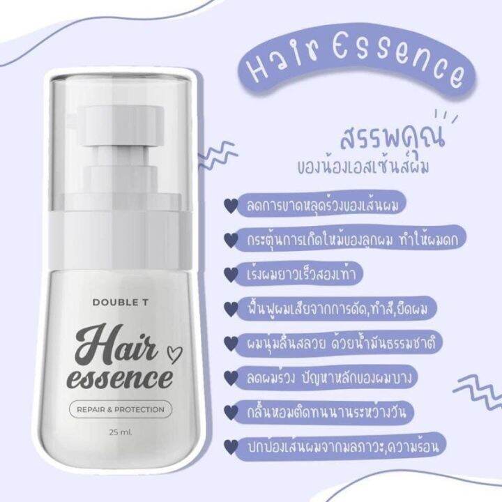 Hair Essence BY double T เอ้สเซ้นส์เร่งผมยาว 30 ml. Lazada.co.th