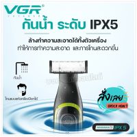 เครื่องโกนหนวดไฟฟ้า Vgr V017 สำหรับผู้ชายและผู้หญิง รุ่น V-017 Shaver Shaving โกนหนวดไฟฟ้า โกนขน โกนหนวด