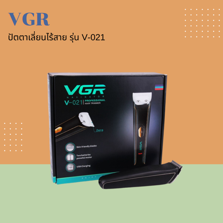 vgr-ปัตตาเลี่ยนไร้สาย-รุ่น-v-021-เสียงเงียบ-เน้นใช้ในการกันจอน-โกนหนวด-แต่งลาย