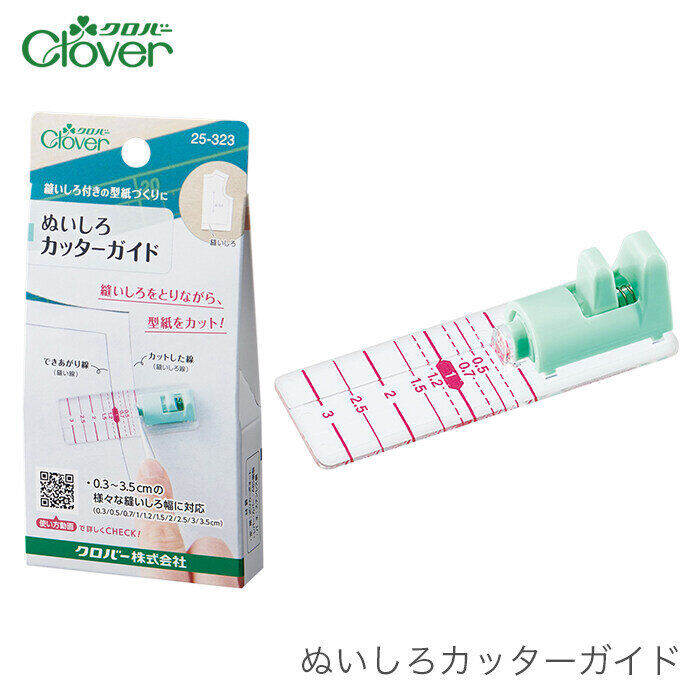 Clover Seam allowance cutter guide (25323) อุปกรณ์ช่วยเผื่อตะเข็บ