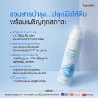 (ของแท้พร้อมส่ง) สเปย์น้ำแร่สูตรบำรุงผิวใช้ฉีดก่อนและหลังการแต่งหน้าพร้อมสารบำรุงผิวหน้าให้ชุ่มชื่นได้ทั้งวัน