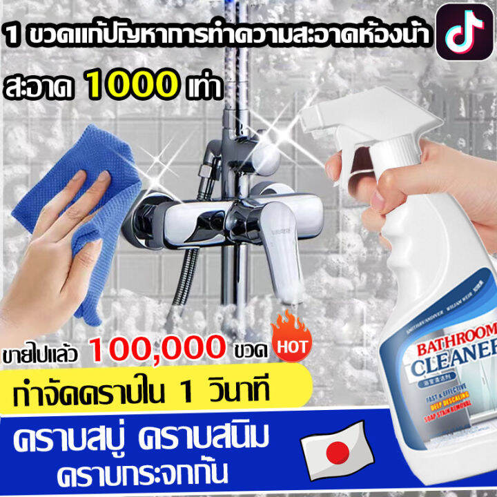 สะอาด1000เท่า-รุ่นใหม่2023น้ำยาขจัดคราบน้ำกระจก-คราบสนิม-คราบสบู่-ห้องน้ำ-น้ำยาขจัด-คราบหินปูน-น้ำยาขจัดคราบปูน-น้ำยาล้างคราบหินปูน500mlน้ำยาขจัดคราบ-กระจก-สเปรย์ขจัดคราบ-น้ำยาเช็ดคราบน้ำบนกระจก-น้ำบน