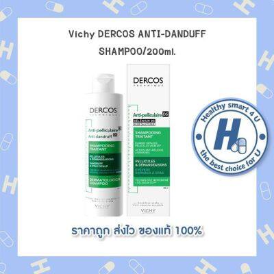 🔥lotใหม่ พร้อมส่ง !!🔥วิชชี่ Vichy Dercos Anti-Dandruff Shampoo/200 ml. เดอคอส แอนตี้-แดนดรัฟ แชมพู -สูตรสำหรับผมธรรมดาถึงมัน (ขวดสีเขียว)