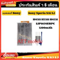 แบตเตอรี่ แท้ Sony Xperia XA2 L2 H4311 H3311 H4331LIP1654ERPC 3200mAh พร้อมชุดถอด+แผ่นกาวติดแบต