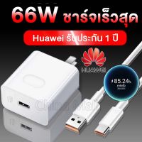 สำหรับเดิม Huawei 66W ที่ชาร์จแบตเตอรี่6A Supercharge 6A USB Type C charger is suitable for Xiaomi Huawei ultra fast charging Mate40 P40 Pro 66W fast charging