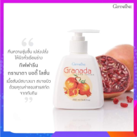 โลชั่นทับทิม กรานาดา บอดี้ โลชั่น Granada Body Lotion สารสกัดจากทับทิม ขนาด 250 มิลลิลิตร