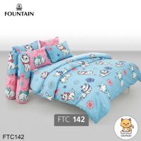 Fountain ผ้าปูที่นอน ผ้านวม 3.5 ฟุต/5 ฟุต/6 ฟุต มารี Marie FTC142 (ฟาวเท่น)