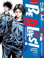 (VBK) BE BLUES นักเตะเลือดซามูไร เล่ม 1-31