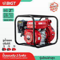 ⭐โปรพิเศษ+ อุปกรณ์!! ปั้มแรงดัน Tomitsu 2 ใบพัด 1x/ x2 หน้าปั้มใหญ่ เครื่องยนต์4 จังหวะ(มีฝาปิดท่อให้กรณีต้องการออกทางเดียว Wow สุด