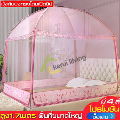 มุ้งนอนมุ้งกันยุงสำหรับ มุ้งกาง ประดับห้องนอน Mosquito nets มุ้งกันยุงแบบพกพา มุ้งกันยุง ขนาด 5ฟุต/6ฟุต มุ้งเต้นท์ มุ้งครอบ มุ้งพกพา มุ้ง มุ้งเจ้าหญิง ตาข่ายกันยุง รอบ มุ้งแบบพกพา มุ้งกันยุงทรง มุ้งทรงโดม สำหรับเตียง มุ้งตกแต่งห้องนอน มุ้งคลุมเตียง