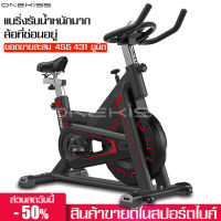 จักรยานฟิตเนส Exercise Bike Spin จักรยานออกกำลังกาย จักรยานบริหารหุ่น อุปกรณ์ออกกำลังกายภายในบ้าน จักยานปั่นออกกำลังกาย อุปกรณ์ฟิตเนส