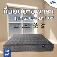 สินค้าใหม่ Spaya รุ่น Microlatex หนา 10นิ้ว หุ้มผ้าเวลลัวร์กันไรฝุ่น ที่นอนยางพารา6ฟุต ที่นอนยางพารา5ฟุต ที่นอนยางพารา3.5ฟุต ที่นอนยางพาราถูกๆ