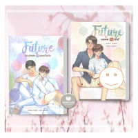 นิยายเล่มแลกและเล่มภาคต่อ FUTURE วิศวะสุดหล่อขอหมอเป็นเมีย / FUTURE 2 อนาคตของฟิวส์ ผู้เขียน: FADDIST #booklandshop