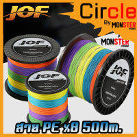 สายพีอี PE JOF รุ่น Super PEX8 สายสีรุ้ง ยาว 500 เมตร/ม้วน (10 เมตร 1 สี) High Strength สายพีอีพรีเมี่ยม Form Japan